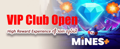 888 ကာစီနိုတွင် အခုပဲကစားပါ