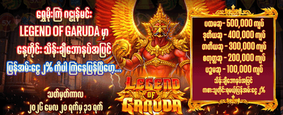 စလော့ဂိမ်းများစွာဖြင့် ပျော်ရွှင်ပါ