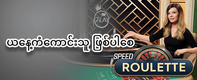 အထူးကြိုဆိုဘောနပ်စ် ၁၀၀% promotion