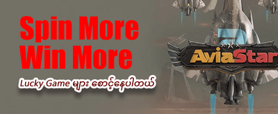 နေ့စဉ်အပိုဆုလာဘ်များကို ရယူပါ
