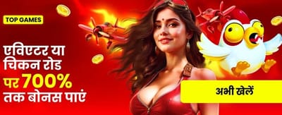 India Hi Casino Crush logo